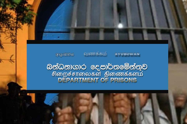 நத்தார் தினத்தை முன்னிட்டு கைதிகளைப் பார்வையிட விசேட அனுமதி! | X Mas Special Permission Provide Food To Prisoners
