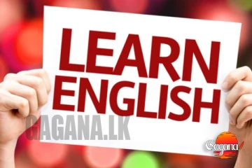 ඉංග්‍රීසි බැරිද? එහෙනම් ඉස්සරහට නෝ චාන්ස්, සිංහල දෙමළ හැමෝටම ඉංග්‍රීසි නීතිය අනිවාර්යයි [VIDEO]