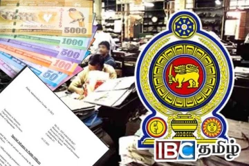 அரச ஊழியர்களுக்கு விசேட கொடுப்பனவு : வெளியான அறிவிப்பு