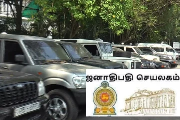 அதிபர் செயலகம் விடுத்துள்ள முக்கிய அறிவித்தல்