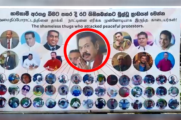 யாழிலிருந்து காலிமுகத்திடலுக்கு விரையவுள்ள மக்கள்! கொழும்பில் காட்சிப்படுத்தப்பட்டுள்ள பதாகைகள் | Colombo Galle Face Protest Dollars Crisis