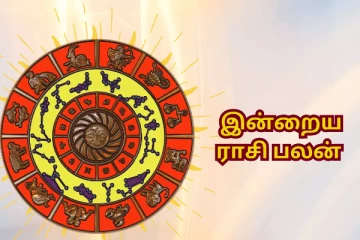 இன்றைய நாள் உங்களுக்கு எப்படி?(23/04/2024)