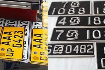 කවුරුත් දන්න වාහනයේ  "නොදන්නා අංක තහඩුවේ" විස්තරේ