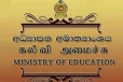 பாடசாலை நிகழ்வுகளில் அமுலாகும் தடை: அரசாங்கம் அதிரடி சுற்றறிக்கை