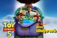 Toy Story 5 திரை விமர்சனம்
