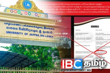 யாழ். பல்கலைக்கழகத்தில் உரையாற்றவுள்ள சட்டத்தரணிக்கு மாணவர்கள் கடும் எதிர்ப்பு