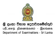 ගුරු විභාගය සමතුන්ට නිල කැඳවීම් ලිපි මෙන්න - ලබන 20ට පෙර මෙම ලේඛන අයදුම් කරන්න