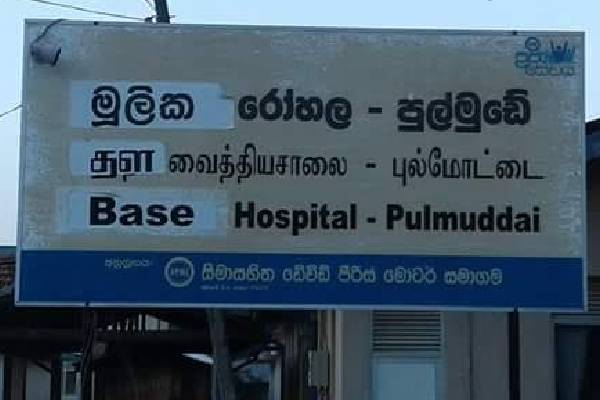 மரத்திலிருந்து விழுந்து இரண்டு பிள்ளைகளின் தந்தை மரணம் | Trincomale One Death