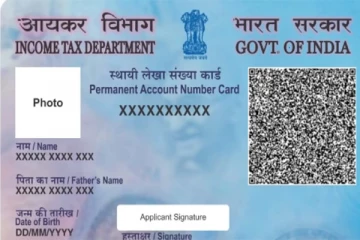 e-PAN என்றால் என்ன? ஆன்லைனில் பெறுவது எப்படி?