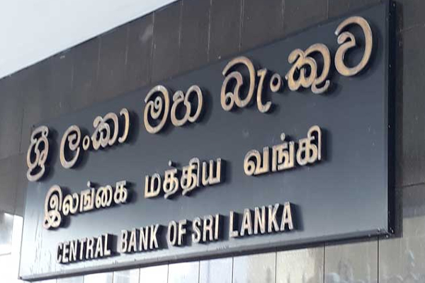 கானா நாடாளுமன்றத்தில் விமர்சிக்கப்பட்ட இலங்கை மத்திய வங்கி | Central Bank Of Sl Is Responsible Economic Crisis