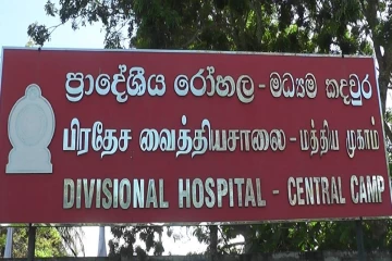மத்திய முகாம் வைத்தியசாலையில் புனர் நிர்மாணம் செய்யப்பட்ட மகப்பேற்று விடுதி மக்கள் பாவனைக்காக கையளிப்பு