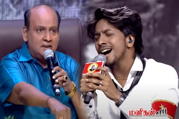 சரிகமப - வில் மெய்சிலிர்க்க பாடி கன்னத்தில் முத்தம் வாங்கிய போட்டியாளர்