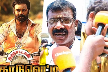 'காடுவெட்டி' படம் எப்படி இருக்கு? Public Review