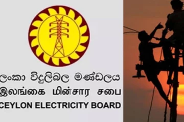 හෙට දිනයේ (3/14) විදුලි කප්පාදුව සිදු වන අයුරු