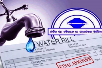 ජල නිෂ්පාදන පිරිවැය අඩු කිරීම වෙනුවට ජල බිල් වැඩිකරලා