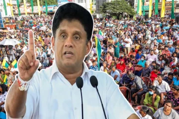 மொட்டு - யானை கூட்டரசாங்கம்..! காலாவதியான மக்கள் ஆணை: சஜித் சுட்டிக்காட்டு