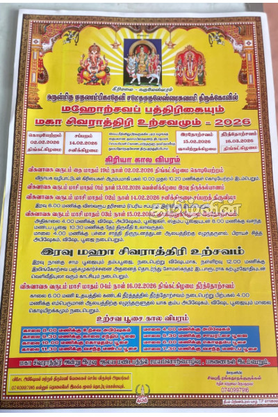 யாழ். நகுலாம்பிகாதேவி நகுலேச்சரர் தேவஸ்தான வருடாந்த மகோற்சவம் | Nakulambikadevi Nakulechara Temple Mahatsavam