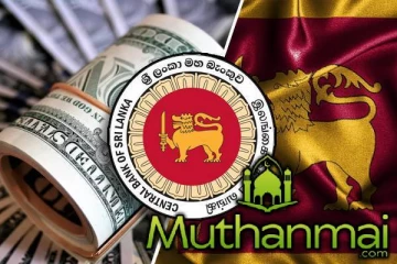 மத்திய வங்கி வெளியிட்டுள்ள அறிவிப்பு