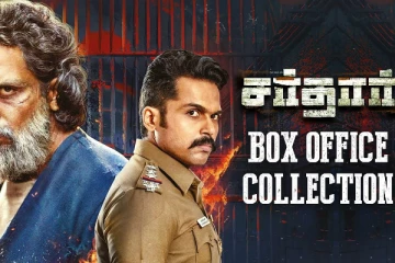சர்தார் படம் வெற்றியா தோல்வியா? எவ்வளவு வசூலித்து இருக்கிறது பாருங்க