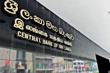 இலங்கை மத்திய வங்கியின் அறிவிப்பு