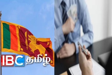 ஊழல் மிகுந்த நாடுகள் இலங்கை எத்தனையாவது இடம் தெரியுமா...!