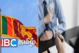 ஊழல் மிகுந்த நாடுகள் இலங்கை எத்தனையாவது இடம் தெரியுமா...!