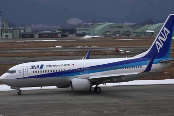 புறப்பட்ட இடத்திலேயே திடீரென தரையிறங்கிய விமானம்