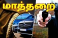 அதிகாலையில் வீடொன்றின் மீது துப்பாக்கிப் பிரயோகம்!