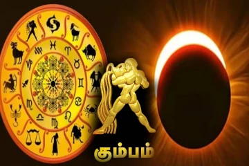 கும்ப ராசியில் நிகழும் சந்திர கிரகணம்: எந்த ராசிகளுக்கு பாதிப்பு?