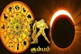 கும்ப ராசியில் நிகழும் சந்திர கிரகணம்: எந்த ராசிகளுக்கு பாதிப்பு?