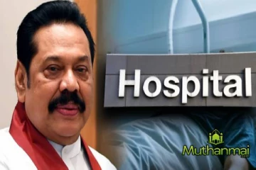 மகிந்த ராஜபக்ச வைத்தியசாலையில் அனுமதி!