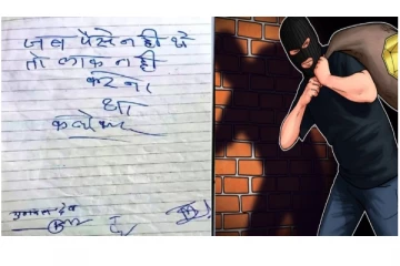 ‘பணம் இல்லனா... எதுக்கு வீட்டை பூட்டி விட்டு செல்றீங்க...’ - கடுப்பில் கடிதம் எழுதிய திருடன் கைது