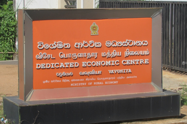 வவுனியா பொருளாதார மத்திய நிலையத்திற்கு குளிரூட்டப்பட்ட அறைகளை அமைக்குமாறு கோரிக்கை | Air Conditioned Room For Vavuniya Economic Center வவுனியா பொருளாதார மத்திய நிலையத்திற்கு குளிரூட்டப்பட்ட அறைகளை அமைக்குமாறு கோரிக்கை | Air Conditioned Room For Vavuniya Economic Center