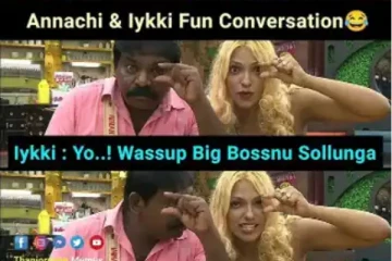 சூனியக்காரியை பார்த்து பயந்து போன அண்ணாச்சி.... என்னாச்சி தெரியுமா?