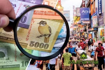 குறைந்த வருமானம் கொண்ட மக்களுக்கான மகிழ்ச்சி அறிவித்தல்