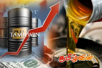 மசகு எண்ணெய்யின் விலையில் பதிவான மாற்றம்