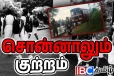 யாழில் இ.போ.ச பேருந்தின் பிரேக் செயலிலழப்பு - மயிரிழையில் தப்பிய பயணிகள்