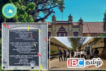 யாழ். பல்கலையில் இடம்பெற்ற 25வது ஆண்டு பொங்குதமிழ் நினைவேந்தல்