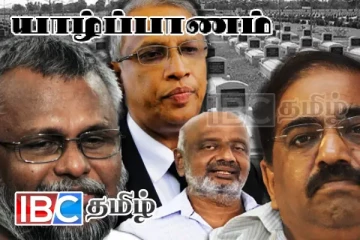 யாழ். மக்கள் வெட்டியெறிந்த விஷச் செடிகள்!! கிழக்கின் சொல்லப்படாத சில பக்கங்கள்!!