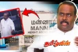 மன்னார் மீது செல்வம் எம்.பிக்கு வந்த திடீர் அக்கறை! வாழ்த்துகளை பகிர்ந்து கொண்ட ஐபிசி தமிழ்