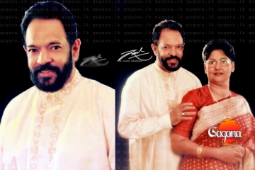 ලාංකීය රසිකයන් පින වූ විශිෂ්ට කලාකරුවෙකු දිවි ගමනට සමුදෙයි