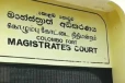 කොටුව මහේස්ත්‍රාත් අධිකරණය අවට විශේෂ ආරක්ෂාවක්- රිමාන්ඩ් කර සිටින නාමල් රාජපක්ෂ අද අධිකරණයට