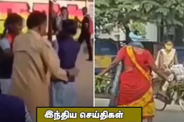பேருந்து நிலையத்தில் பள்ளி மாணவிகள் மோதல்! நடுரோட்டில் சாமியாடிய பெண்ணால் பரபரப்பு..இந்திய செய்திகள்