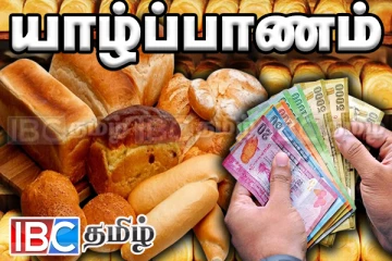 யாழில் பாணின் விலையை குறைக்காத வெதுப்பகங்கள் : வெளியான அறிவிப்பு