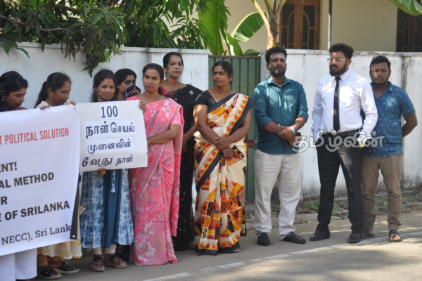 நிலையான அரசியல் தீர்வுக்கான 100 நாட்கள் செயல்முனையின் 3வது வருட நிறைவினை முன்னிட்டு போராட்டம் | Protest Of The Permanent Political Solution
