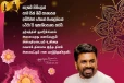 ජනපතිගේ වෙසක් දින පණිවුඩය