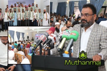 ஐக்கிய சமாதான கூட்டமைப்பின் வருடாந்த பேராளர் மாநாடு