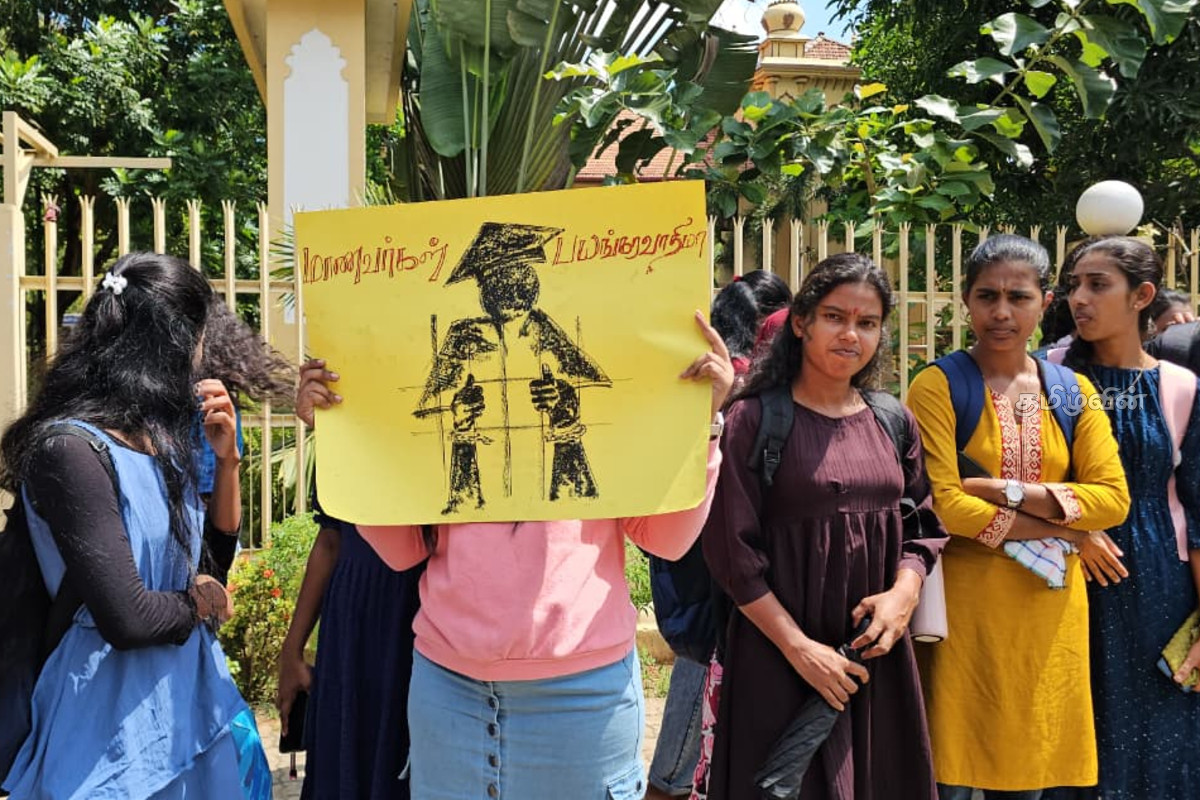 திரும்பி வரும் வரை தொடரும்..! யாழ். பல்கலைக்கழகம் முன்பாக ஆரம்பமான போராட்டம் | Protest Begins In Front Of Jaffna University