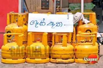 ලාෆ් ගෑස් තොග අවසන් – බෙදාහැරීම් නතරවෙයි, ජනතාව පීඩාවට