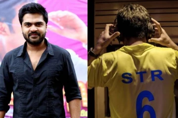 சி.எஸ்.கே அணியில் நடிகர் சிம்பு? - எதிர்பார்ப்பில் ரசிகர்கள்!